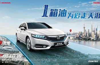 新思铂睿 锐•混动