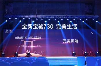全新宝骏730
