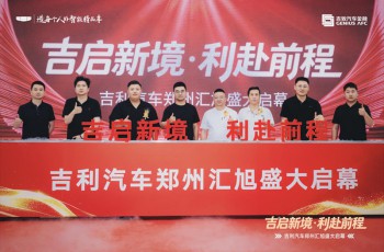 【郑州汇旭4S店】我们开业啦！